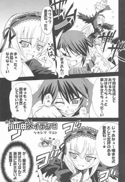 (Bara no Kouchakai) [GG TOP (Various)] Shuukan Watashi no Ojii-chan - Zizii! Every week, Every Zizii (Rozen Maiden)