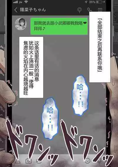 『彼女は狙われている』本編 ～タケシ編～（鸡儿勃特汉化）