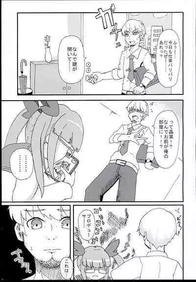 Akiha Mata Aeru yo ne
