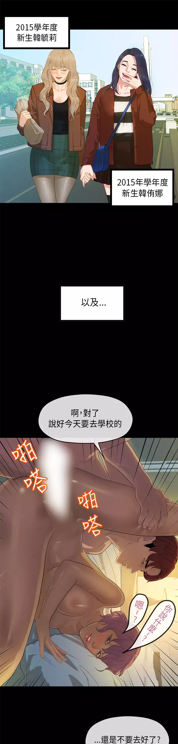 First love 初恋情结 Ch.1~5 中文