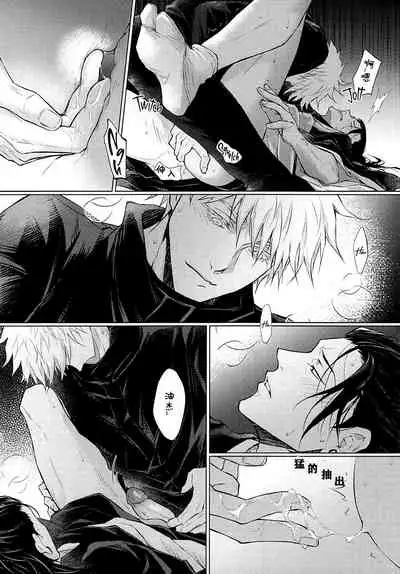 [LSJenjen&Arec]TerminalLucidity五夏】咒术回战