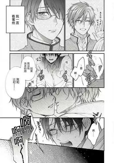 [Shiramatsu] Hatsujou Playroom | 发情娱乐室 #01-05 [Chinese] [拾荒者汉化组] [Digital]