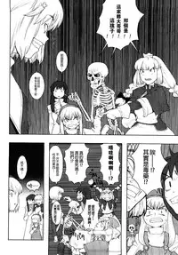 [A-10] Load of Trash Kanzenban Ch. 1-11 [Chinese] [沒有漢化]