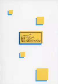 [テフテリア (てふそら)] f*f⇔tasting. (バトルガールハイスクール)