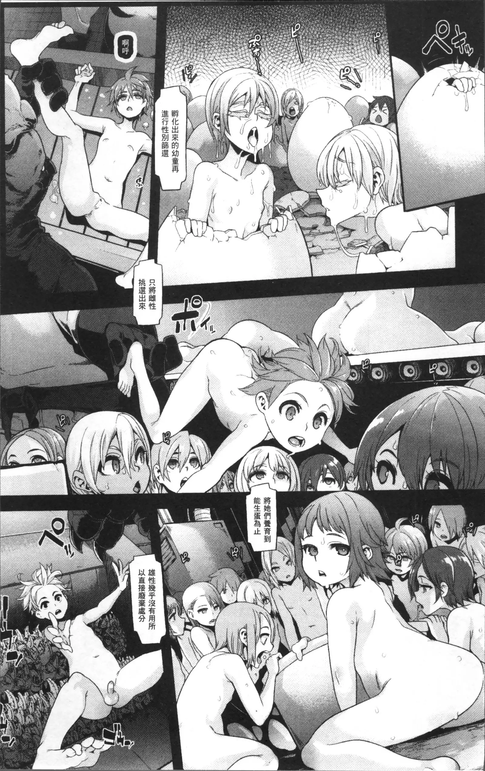Bessatsu Comic Unreal Ningen Bokujou Hen 7+8