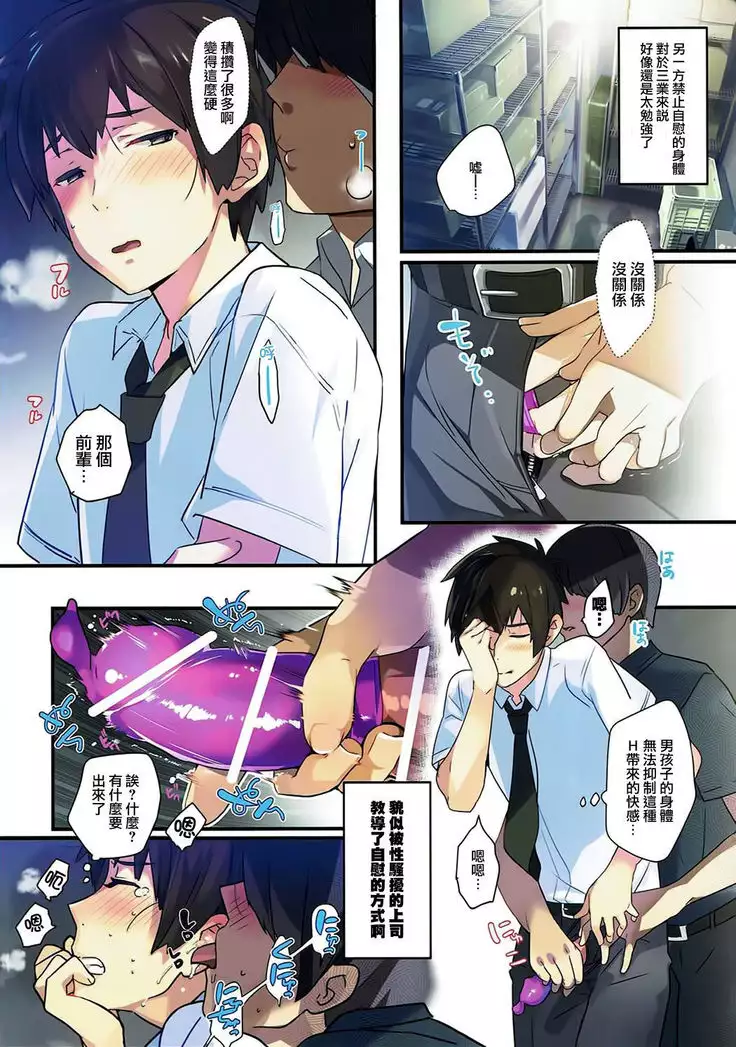 Mushuu. 【逆天漢化組】