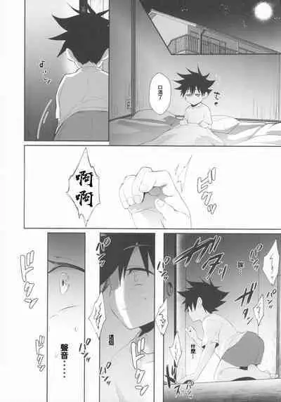 Chichi no Itoko no Onee-san | 父親的堂妹大姐姐