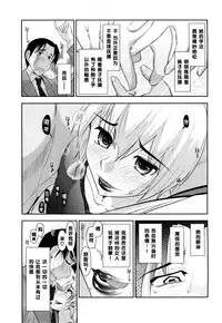 [大見武士] 春元菜々美さんのいんデレ（Chinese）