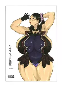 [Hybrid Jimushitsu] Hybrid Tsuushin Zoukangou vol.01 (Various)