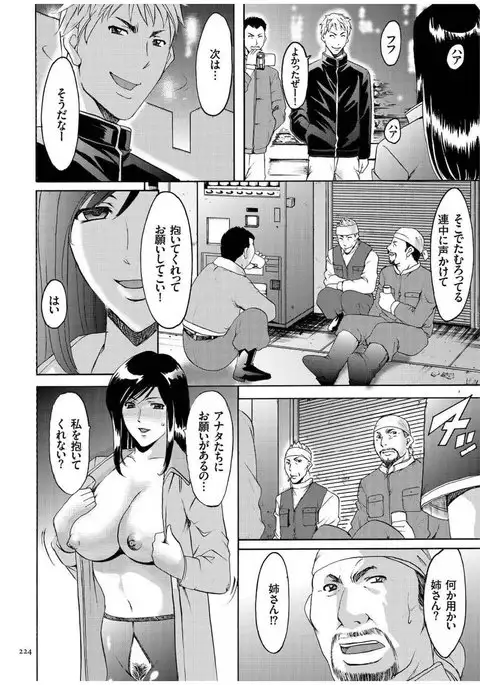 Sennyu Tsuma Satomi Kiroku
