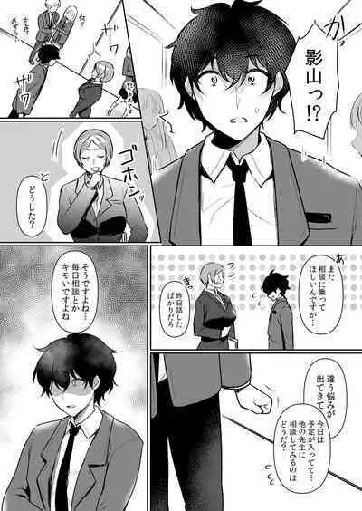 Namaiki JK ni Nakadashi Choukyou ~Mechakucha ni Tsuite, Oku no Hou ni Dashite Ageru ne ch.47