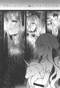 (COMIC1☆13) [Lonely Church (Suzunone Rena)] Yumemiru Kouma wa Nani o Miru? (Azur Lane)