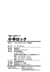 [Bar Peachpit] Sho-Chu-Rock Ch.4,7 [English]