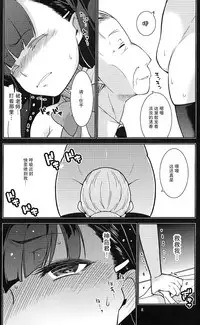 (C89) [MINAMOON (Minazuki Futago)] Gakkyuu Iinchou Hazuki no Baai [Chinese] [CE家族社]