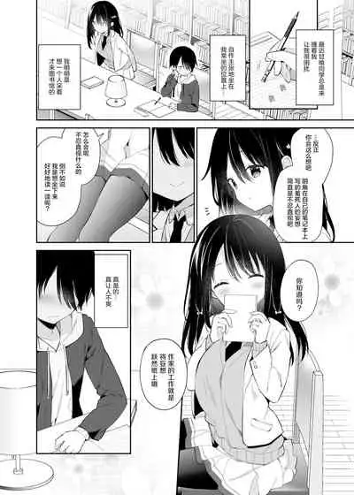 [Cocoa Holic (Yuizaki Kazuya)] Amabami no Su [Chinese] [绅士仓库汉化] [Digital]