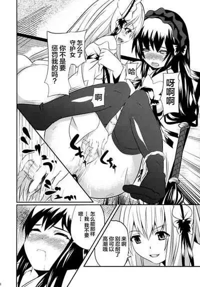 (C74) [Senpenbankashiki (DATE)] Hare, Tokidoki Oinari-sama 4 (Wagaya no Oinari-sama.) [Chinese] [逃亡者x新桥月白日语社汉化]