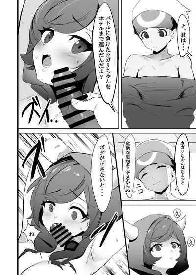 Kagari-chaaaaaaaaaa