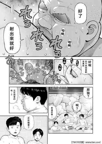 Kunoyu Nijyuhatihatsume Sakarujixi