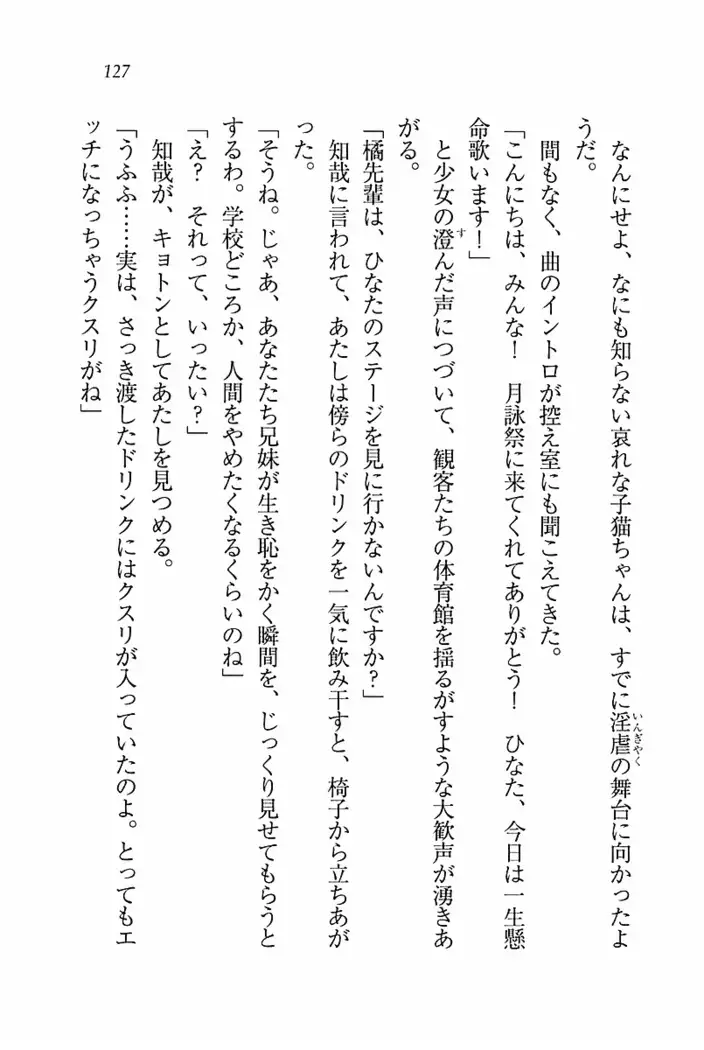 とりぷる! ～妹アイドル