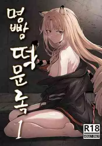 [Dodok] swire (Arknights) [English]