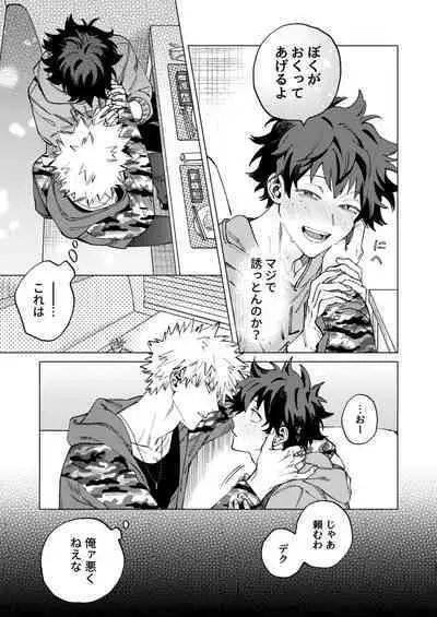 Okurare Ookami no Kachiikusa