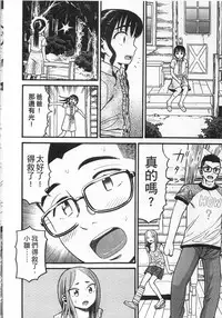 [Hatch] Shotoubu - Beginning Class | 初等部 [Chinese]