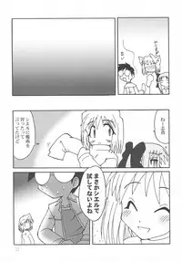 (C63) [0422SHOP (Kagome Beta)] Nanaya no Mori+ (Tsukihime)