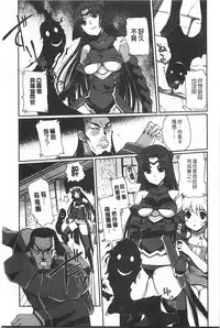 [Kiya Shii] Dark Regnum ~Itan Gensou~ | 暗黑淫邪國度 ~異端幻想~ [Chinese]