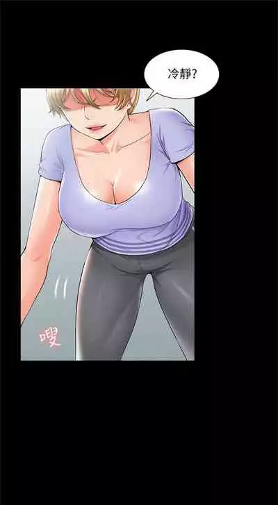 [SSAEM] 難言之隱 1-56 官方中文（完結）