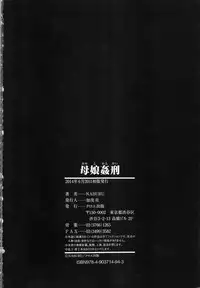 [NABURU] Oyako Kankei [Chinese]