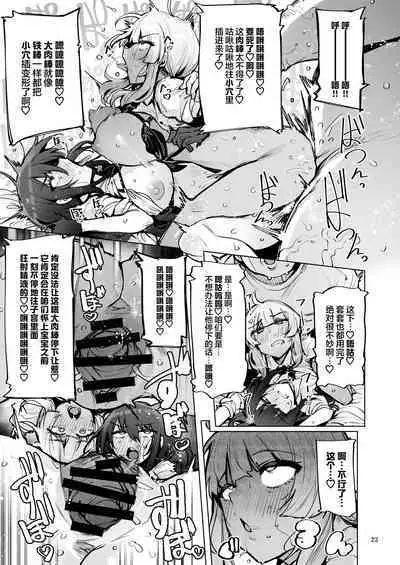 Anata no Semen Kaishuu Shimasu 3 | 请把你的种交给我们回收