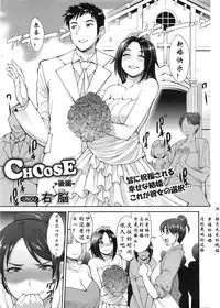 [Unou] CHOOSE [Chinese] [阿爸个人汉化]