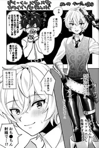 [Chimple Island (Chimple Hotter)] Ore no Servant ga Ecchi de Dobyudobyu! (Fate/Grand Order)