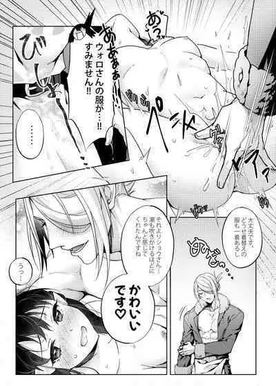 Love x Jealousy x Love