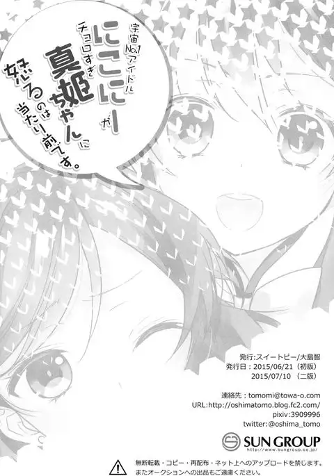 Of Course the Number One Idol in the Universe Nico-nii Would Get Pissed At Someone As Stupid As Maki-chan! &