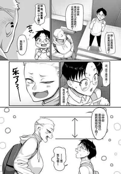 [Yamamoto Zenzen] Aragae!Kinnikujyo no Mount position!! (COMIC アンスリウム 2022年3月号) [中国翻訳] [DL版]