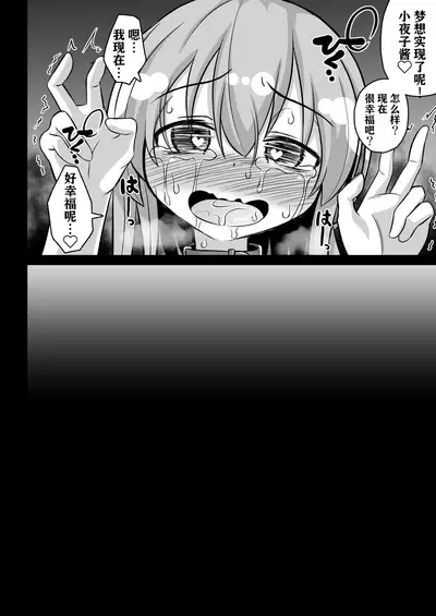 [Natsuki Gumi (Natsuki Gumi)] Haramase no Gishiki ~JS Muramusume wo Kusuridzuke Choukyou Rinkanshimakutte Kairaku Ochi~ | 受精仪式 ~JS村妹被下药调教轮奸堕入快乐深渊~ [Chinese] [逃亡者×真不可视汉化组] [Digital]