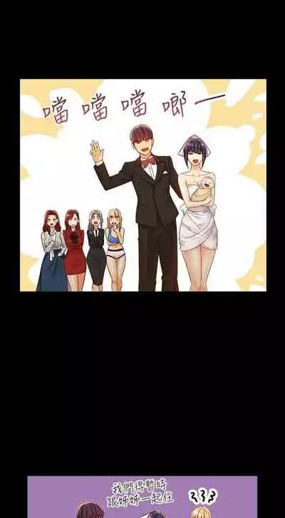 [週二] [Red-A & 頸枕] 繼母的朋友們 1-42 官方中文（連載中）