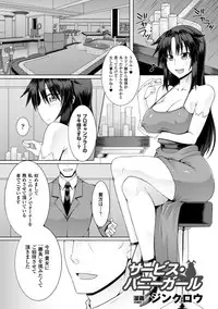 [Anthology] 2D Comic Magazine Ashi Fechi Maniacs Vol. 1 [Digital]