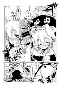 (Mimiket 30) [FRAC (Motomiya Mitsuki)] Imitation Rabbey 2 [Chinese] [夢之行蹤漢化組]