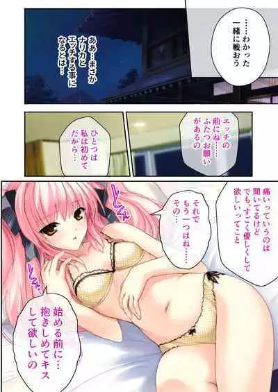 超昂閃忍ハルカ デジカルコミカライズ ～龍の力の継承者と美女三忍～ モザイクコミック総集編