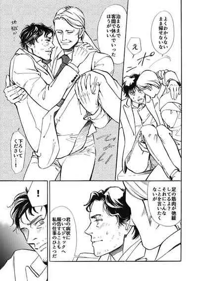 [Efu] [WEB Sairoku] Daten-shi To Kawaita Ryouken