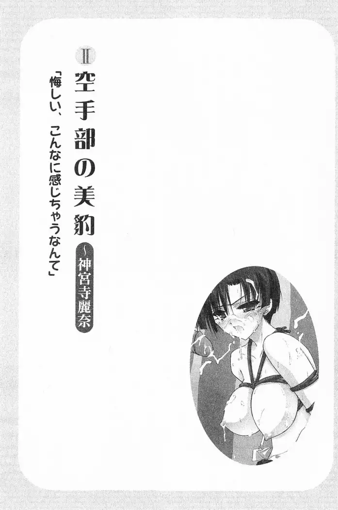 花束 ～三人のキャプテン