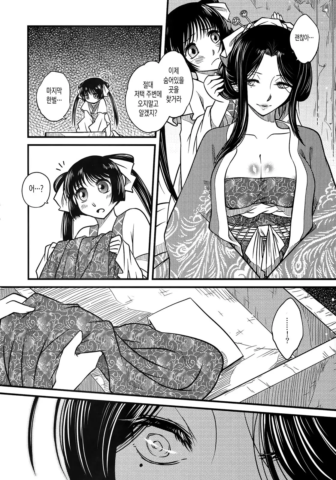 Tales of Multi Flora Rose | 찔레꽃 이야기 하편