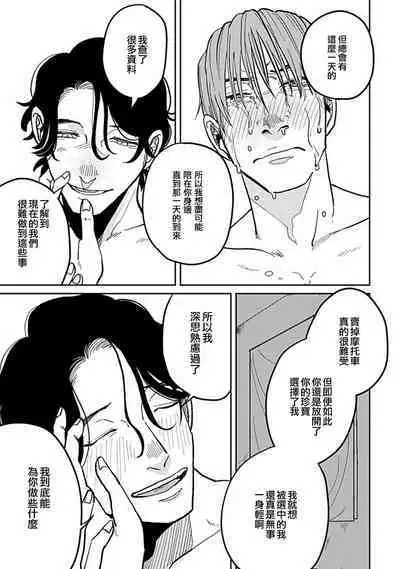 Yameru Toki mo, Sukoyakanaru Toki mo, | 无论疾病、还是健康 #4-6 + P站番外插图 + 番外合集1