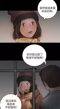 中文韩漫 姊姊 莲 Ch.1-15 [Chinese]