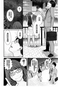 [Mikami Cannon] Zecchou Yokkyuu | 絶頂慾求 [Chinese]