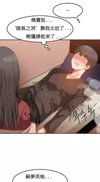 [Mx2J] Hahri's Lumpy Boardhouse Ch. 1~14【委員長個人漢化】（持續更新）