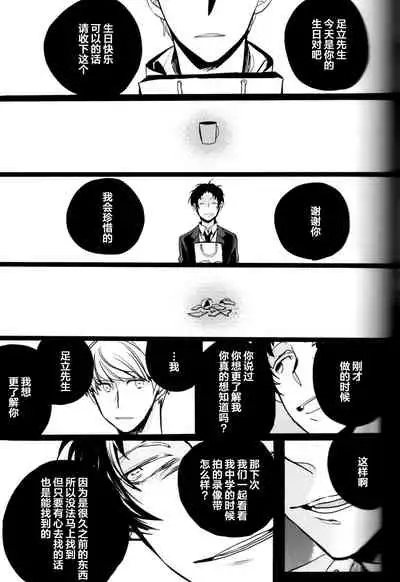 The End Of The World Volume 3