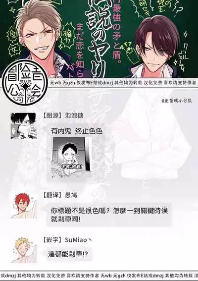 [Totofumi] Densetsu no Yarichin VS Teppeki no Shiriana | 传说级炮王vs铁壁屁眼 (MAGAZINE BE×BOY 2021-10) 1-2 [Chinese] [冒险者公会] [Digital]